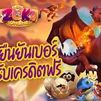 ยืนยันเบอร์ รับเครดิตฟรี ไม่มี เงื่อนไข